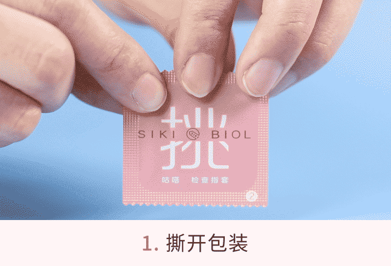 SIKI GUDA咕嗒手指套使用方法 1