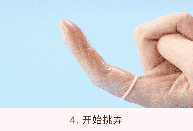 SIKI GUDA咕嗒手指套使用方法 4
