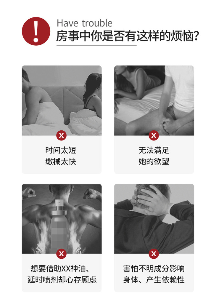 SIKI私激GUDASIKI汣男用延迟喷剂 6