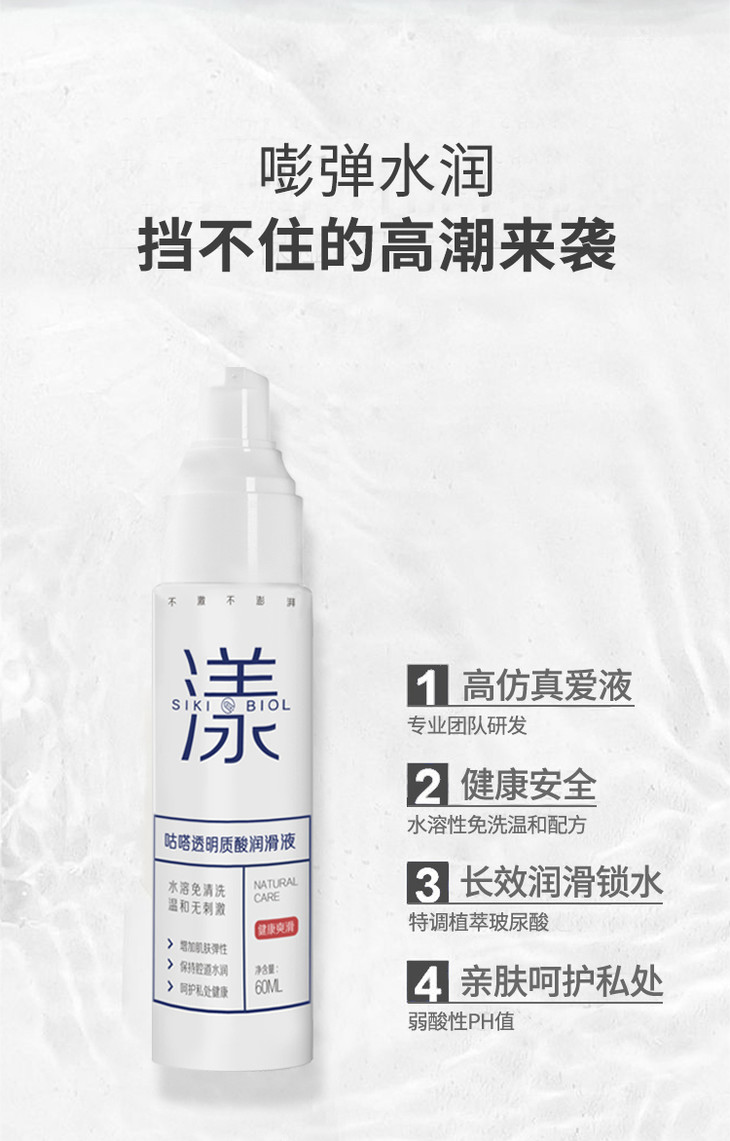 SIKI私激GUDASIKI漾玻尿酸润滑液 13