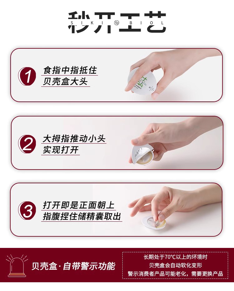 SIKI私激情话礼盒安全套 13