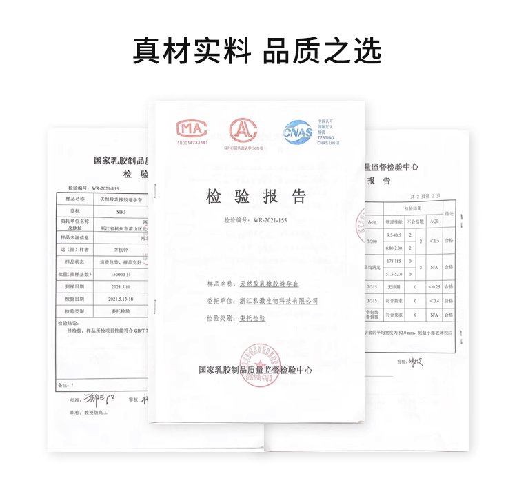 SIKI私激我爱你礼盒安全套 21
