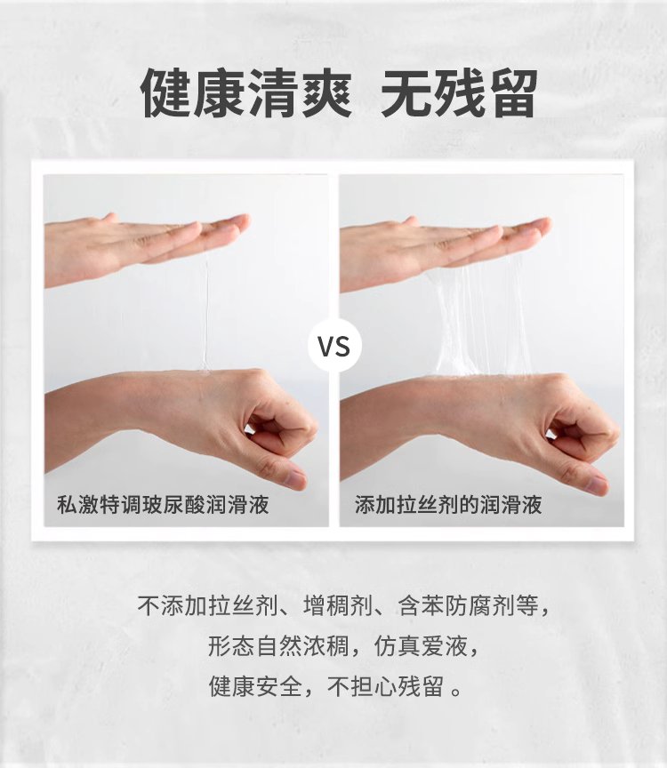 SIKI私激漾玻尿酸润滑液 14