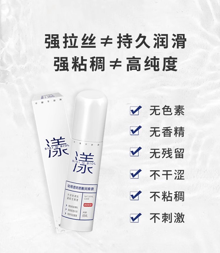 SIKI私激漾玻尿酸润滑液 15