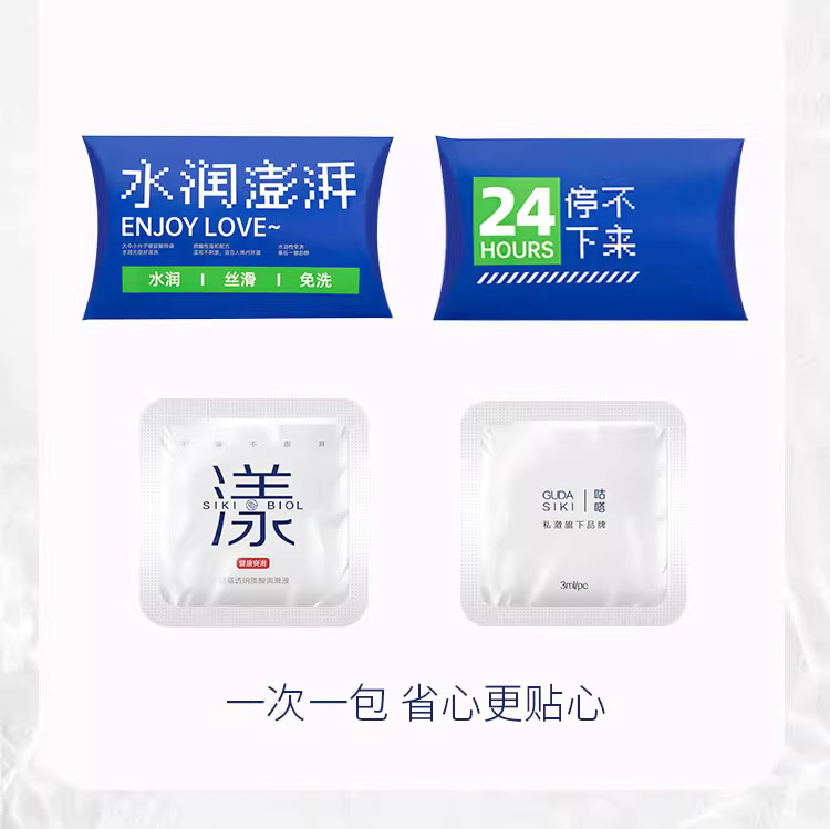 SIKI私激漾玻尿酸润滑液 6